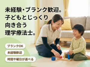 リベル訪問看護ステーション