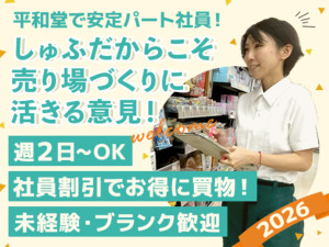 アル・プラザ八日市