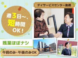 あおぞらの里　上田原デイサービスセンター【株式会社シダー】