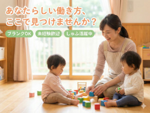 認可保育園