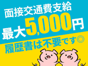 東警株式会社 半田営業所 大同町・鶴里・道徳エリア