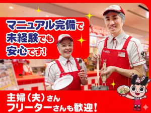 スガキヤ　可児パティオ店