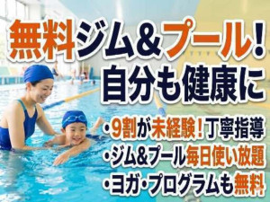 アスティスポーツクラブ大府