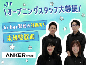 Anker Store 鳥栖エリア新店