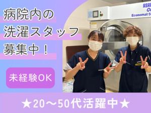 ワタキューセイモア株式会社/三原台病院