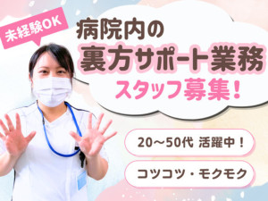 ワタキューセイモア株式会社/宮崎生協病院