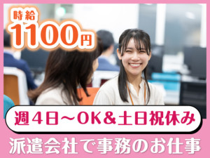 ヤマト・スタッフ・サプライ株式会社 四国支店（勤務地：ヤマト・スタッフ・サプライ四国支店 事務...