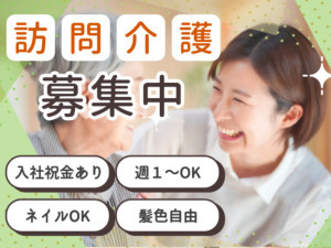 訪問介護ステーションくつい大垣北