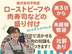 アル・プラザ加賀