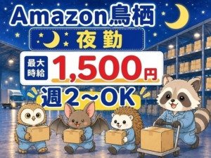 株式会社ワールドスタッフィング/51622_45440-02