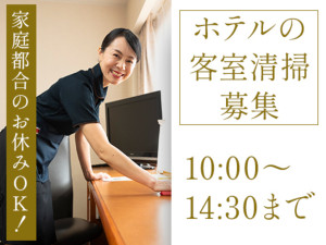 ダイワロイネットホテル金沢MIYABI