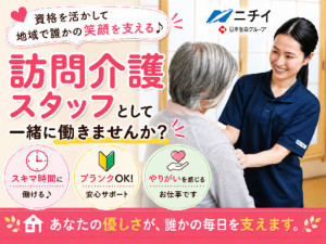 ニチイケアセンターちくご