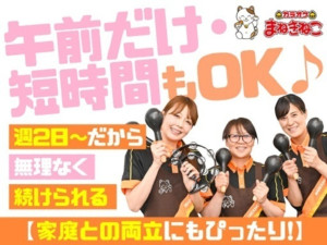 カラオケまねきねこ　松本笹賀店