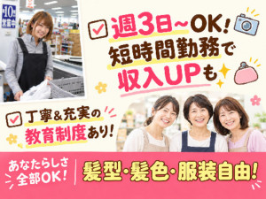 株式会社キンブル　│　キンブル みよし店