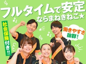 カラオケまねきねこ　金沢有松店