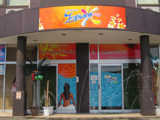 店舗正面画像