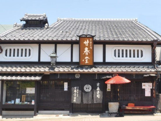 甘春堂 東店 画像1