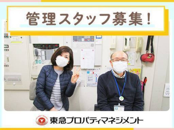東急プロパティマネジメント株式会社(関西学院大学) 画像1