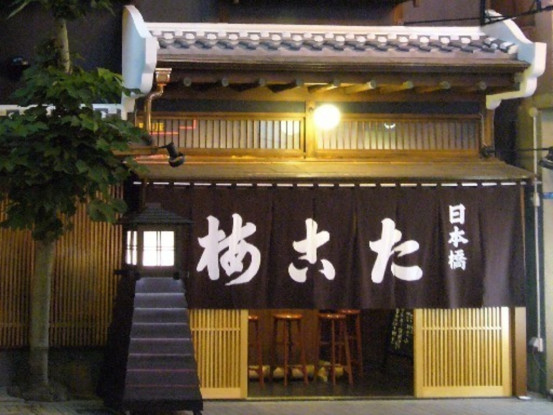 たこ梅　本店 画像1