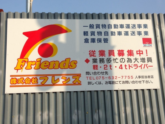 JOBLISTアプリから投稿された求人張り紙