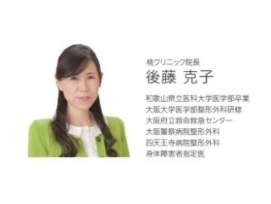 医療法人祐星会　桃クリニック 画像1