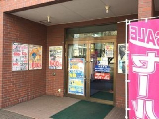 白洗舎クリーニング株式会社 旭ヶ丘店 画像1