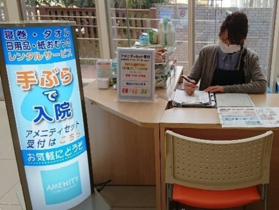 船橋中央病院　(病院内　㈱アメニティ管理スペース) 画像1