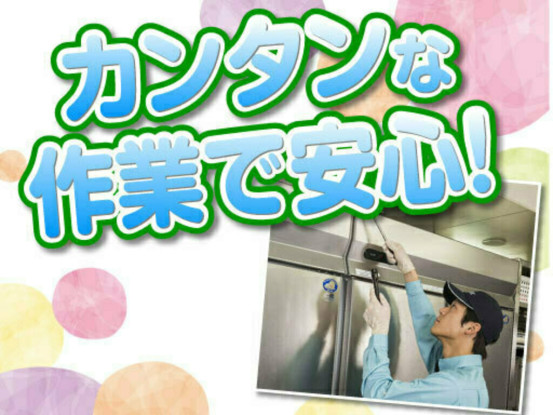ダスキン飾磨支店害虫駆除 画像1