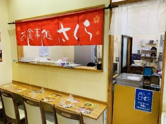 お食事処さくら平店 画像1
