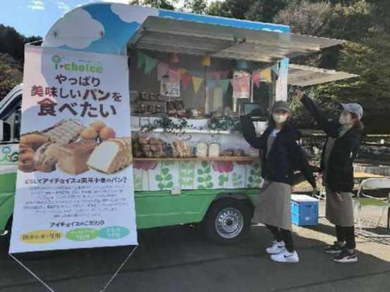 生活協同組合アイチョイス岐阜 画像1