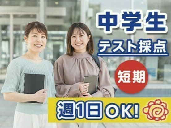 週1日～OK！