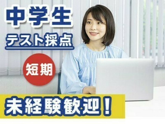 未経験歓迎！