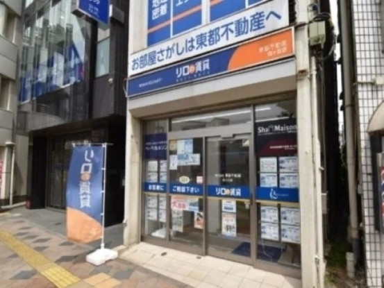 株式会社東都　向ヶ丘店 画像1