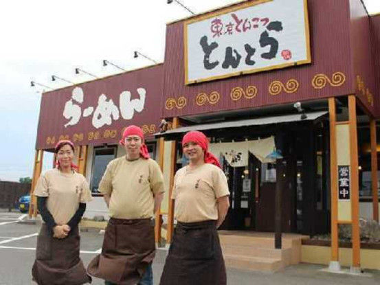 とんとら　北本店 画像1