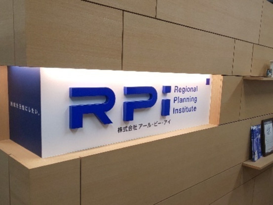 株式会社アール・ピー・アイ 画像1
