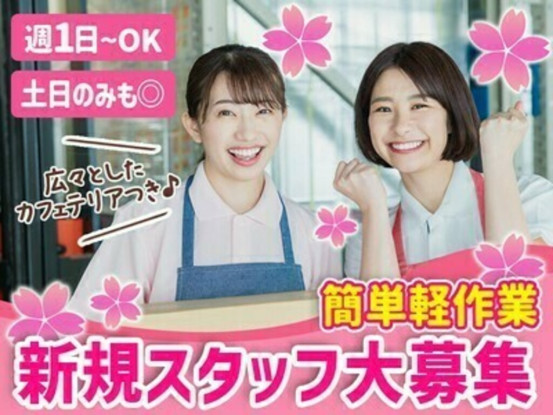 未経験の方でも高時給スタート！