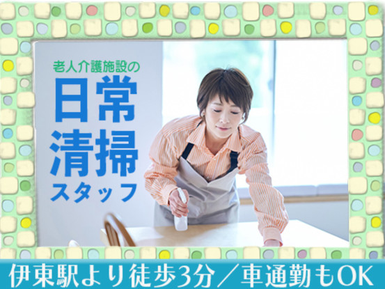 医療法人 啓仁会 介護老人保健施設 いとうの杜（太陽技研株式会社　静岡支店） 画像1