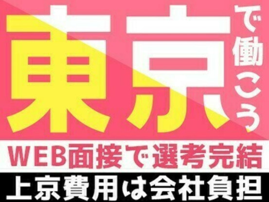 ★即入寮可能★お金がない方、貯金したい方必見です！