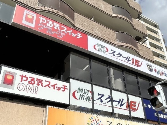 チャイルド・アイズ　六甲道校 画像1