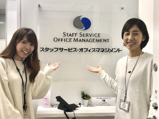株式会社　スタッフサービス・オフィスマネジメント 画像1