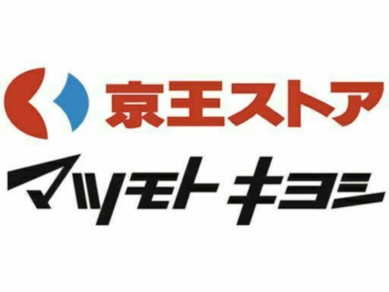 薬マツモトキヨシ　北野駅前店 画像1