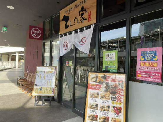 名古屋めし・名古屋名物　てしごと家　アスナル金山店 画像1