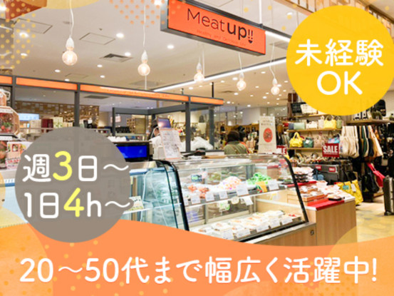 お肉の三周家＆Meat up!!下大利店 画像1