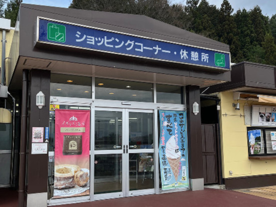 とくとく　紫波SA（下り線）店[0798] 画像1