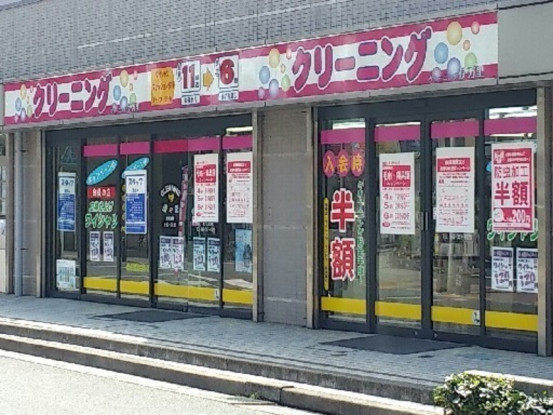 クリーニング伊万里 　ライフ店 画像1