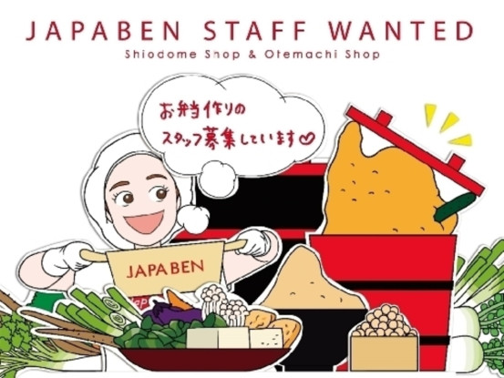 ジャパベン　汐留店 画像1