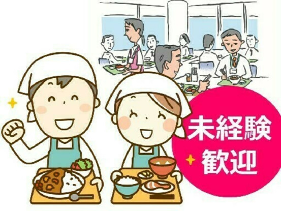 ナミックス月岡工場内社員食堂 画像1