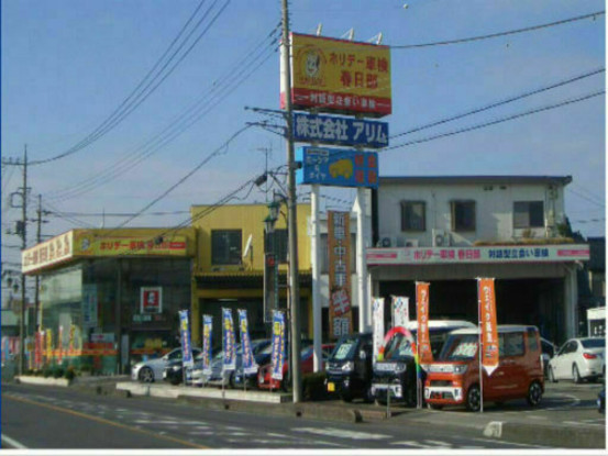 株式会社アリム 画像1