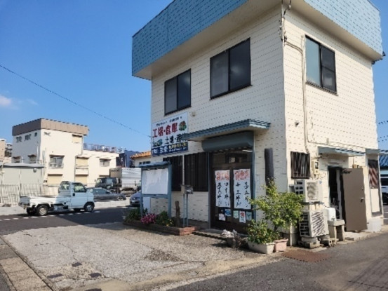 有限会社産栄 画像1