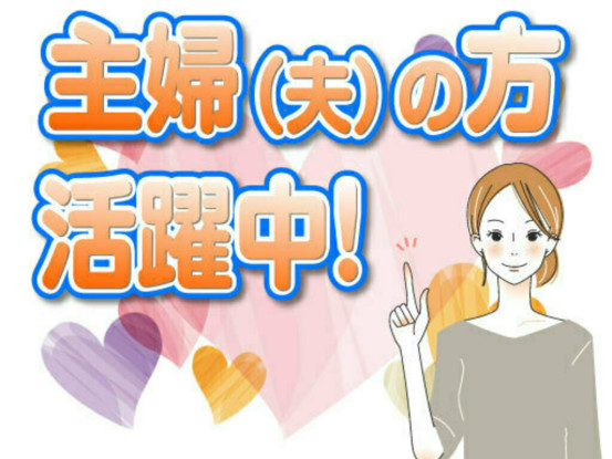 ダスキン野口支店清掃代行takasagoshi 画像1